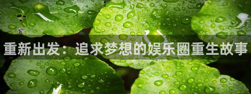 壹号大舞台有梦你就来