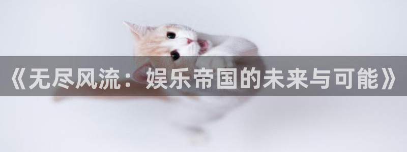 南宫星辉平台官网版