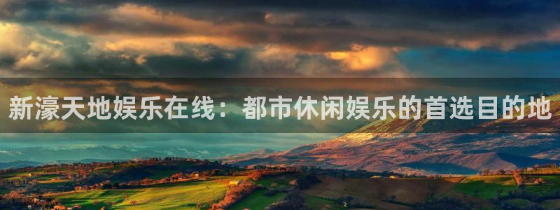 星辉平台苹果手机下载链接